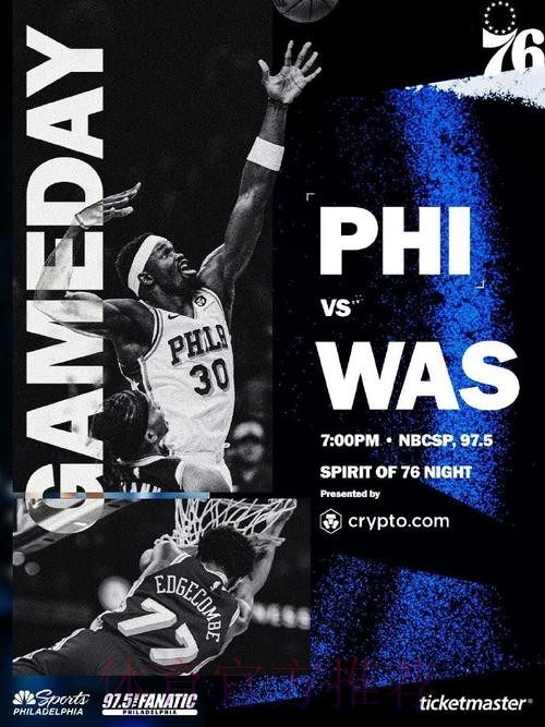 76人首发：乔治、巴洛、马克西、德拉蒙德、埃奇库姆