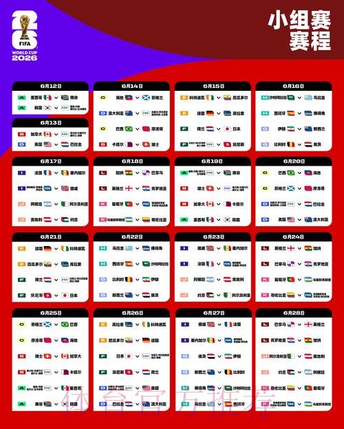 2026世界杯盘口哪个好最佳