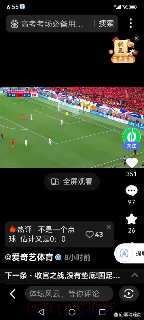 世界杯直播教程 世界杯直播教程